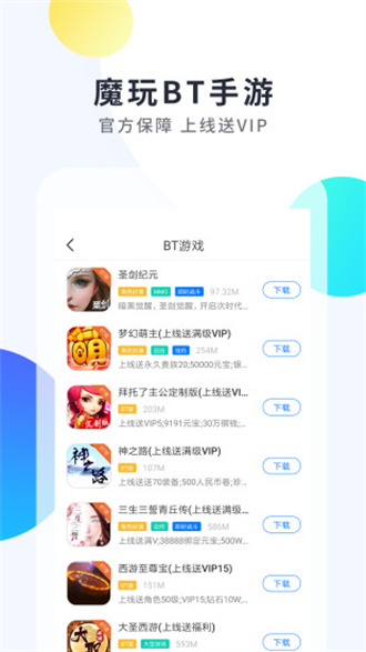 魔玩助手-图1