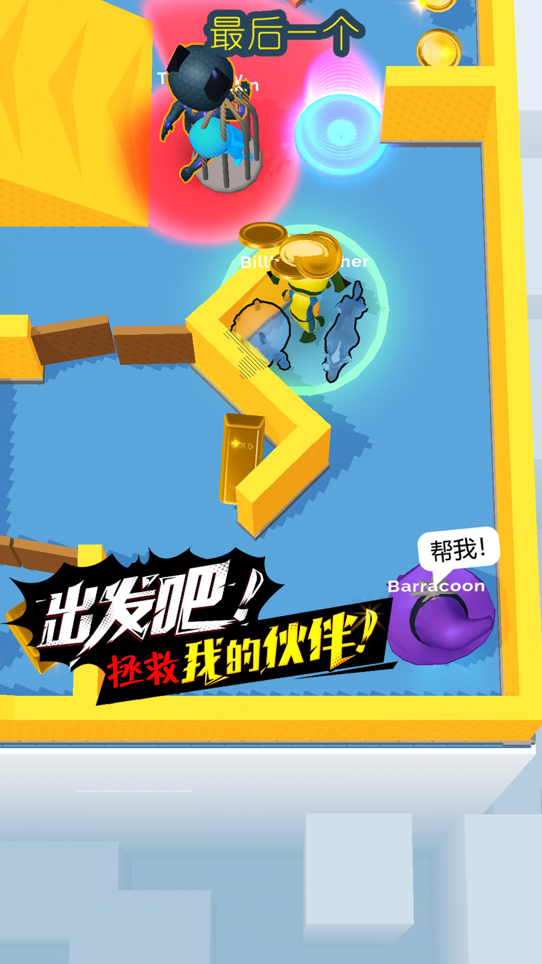 别想捉住我-图1