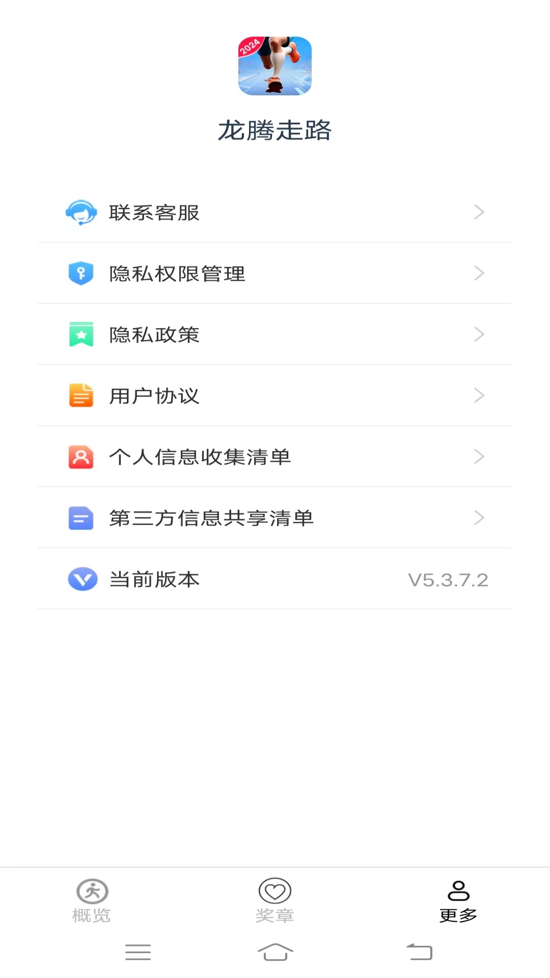 龙腾走路-图1