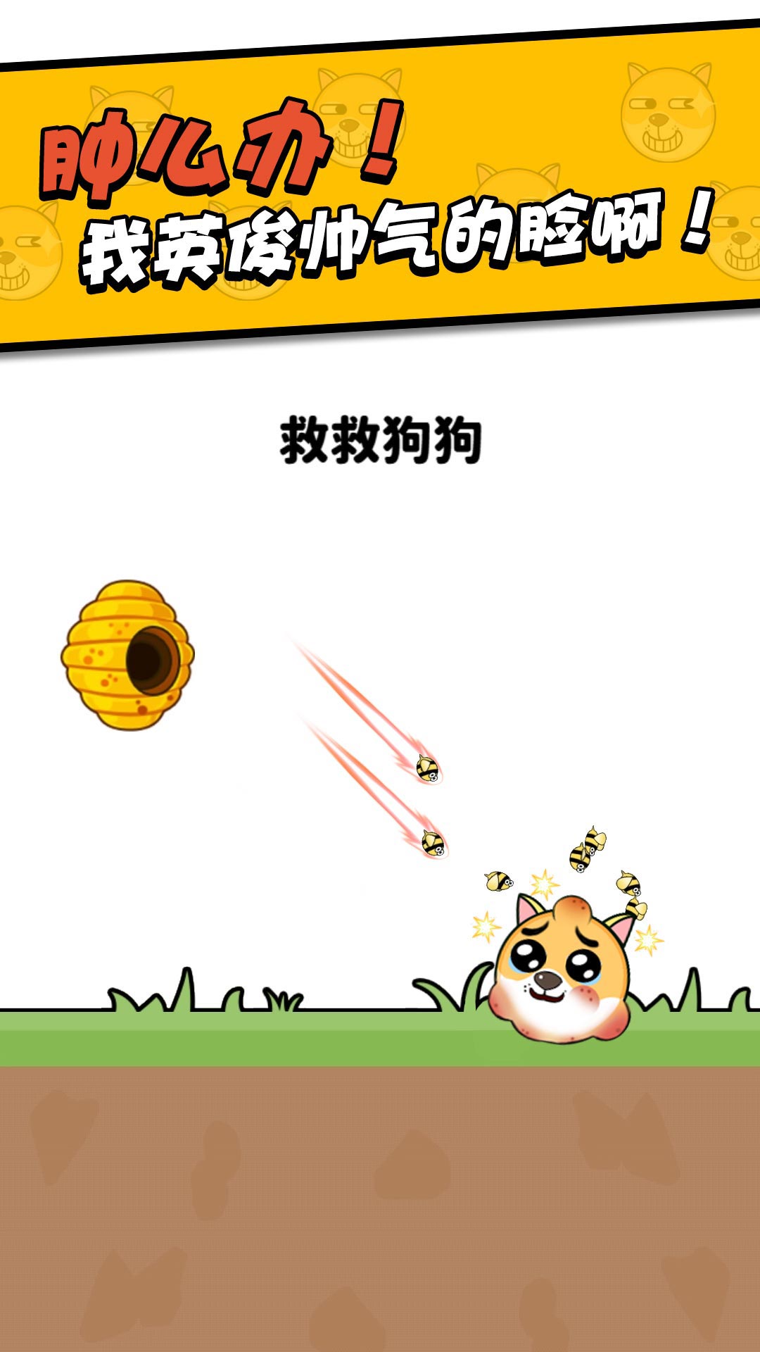 画线王者-图2