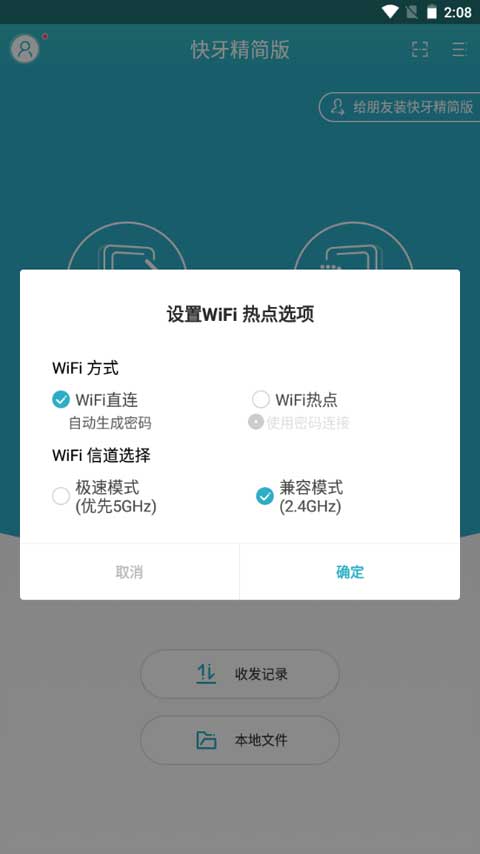 快牙-图1