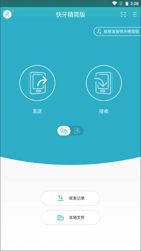 快牙-图2