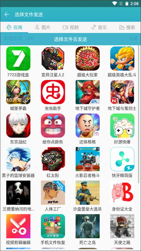 快牙-图3
