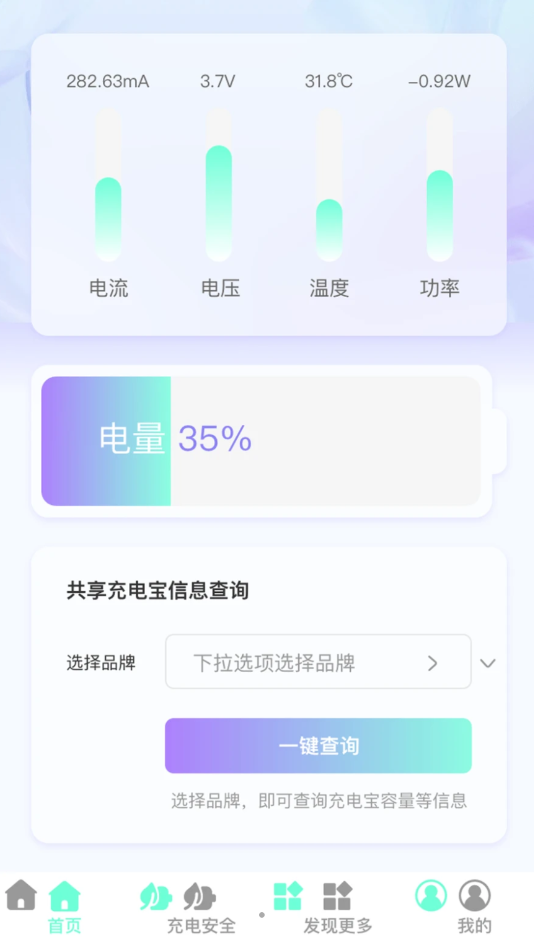 好快充电安卓版.png