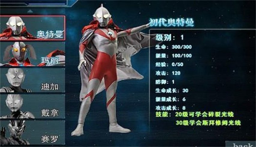 奥特曼激斗传1.3人物全开无敌版-图2