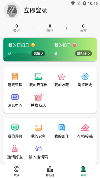 纽扣助手-图1