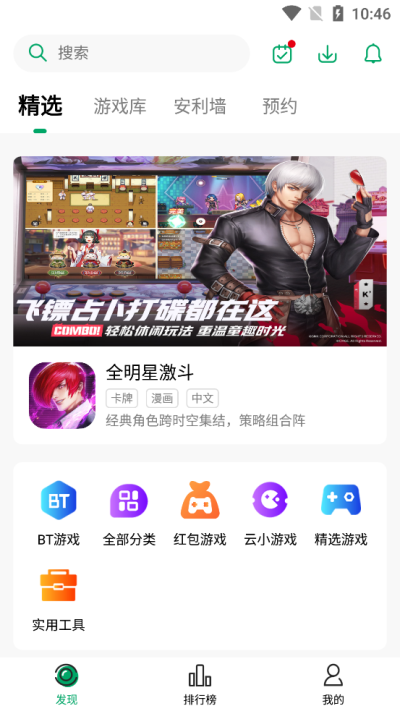 纽扣助手-图3