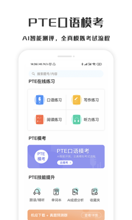 萤火虫PTE-图3