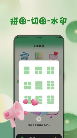 青蛙旅行天气预报-图3