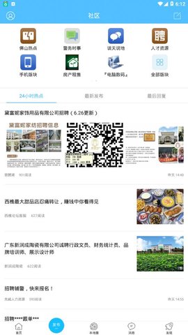 西樵论坛-图3