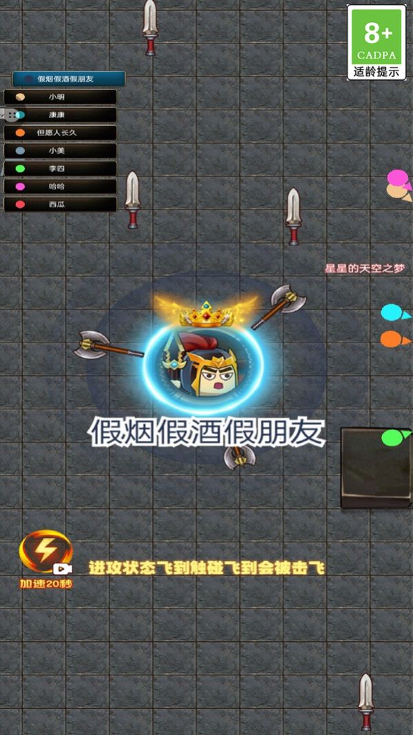 斧头英雄-图2