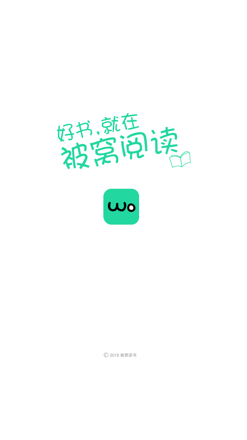 被窝读书免费版-图3