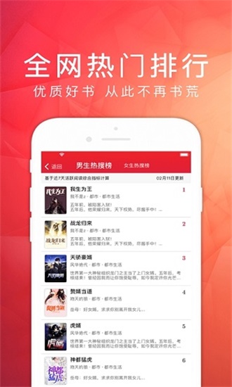 天天读书免费版-图3