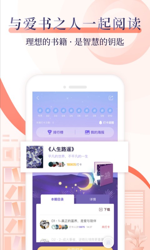 十点读书纯净版-图2