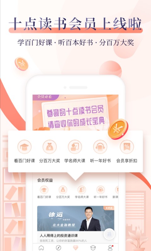 十点读书纯净版.jpg