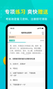 易考必过-图2