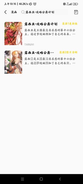 包子漫画去广告版.jpg