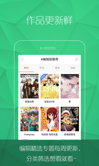 漫画控免费版-图1