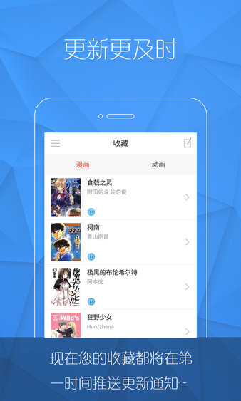 漫画控免费版-图2