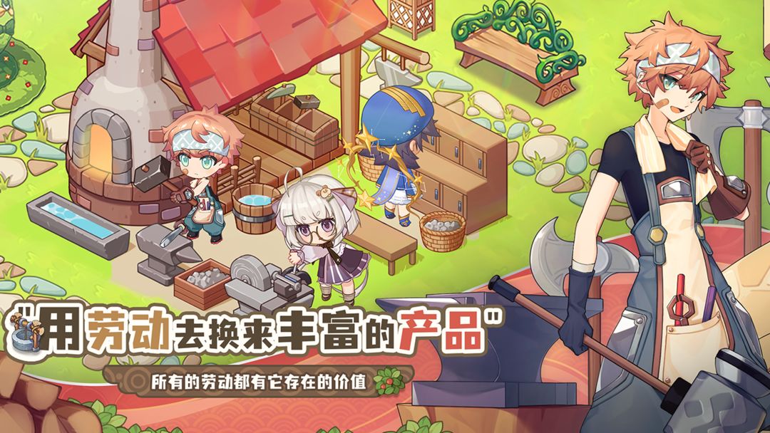 天空岛传说-图3