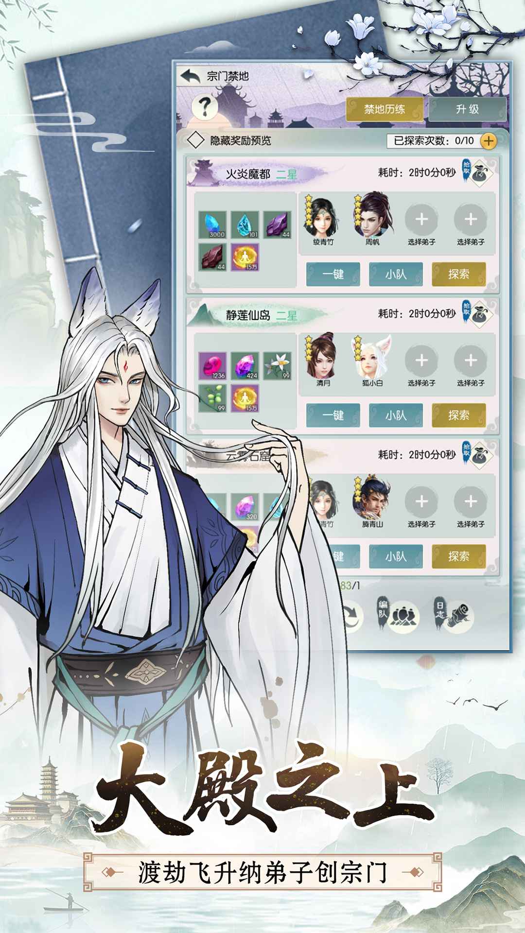 无极仙途无限仙玉修为