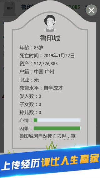 第二人生-图3