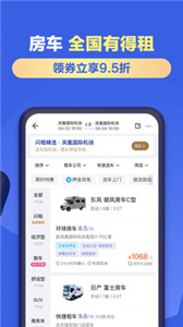 租租车-图3