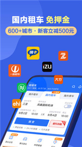 租租车-图1