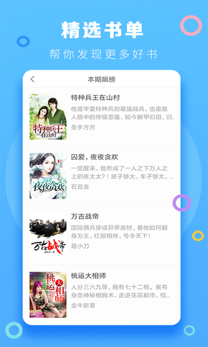 风云小说-图1