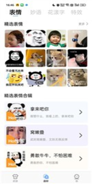 手心输入法-图2
