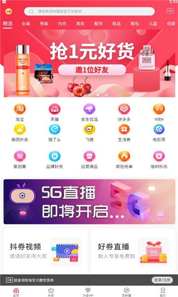 好蕴道-图3