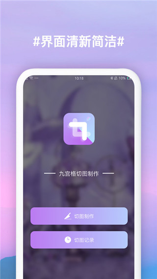 九宫格切图-图3