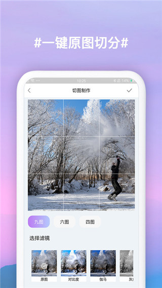 九宫格切图