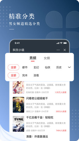 抖文小说-图2