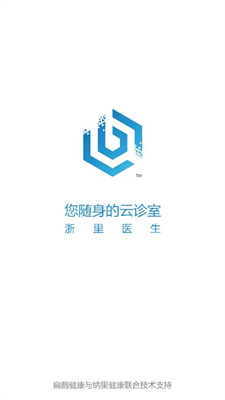 浙里医生-图3