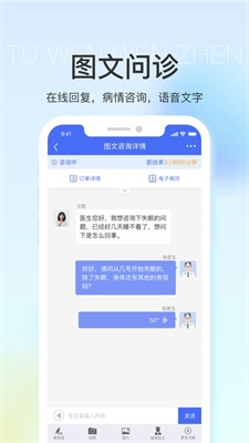 浙里医生-图2