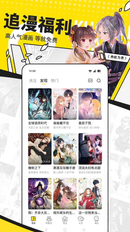 快看漫画-图3