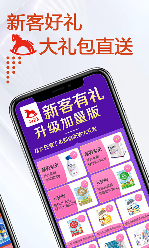 小红马-图2