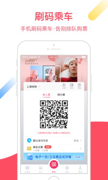 Metro大都会-图3