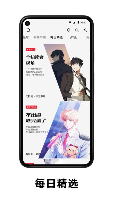 PODO漫画官方版-图3
