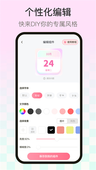 多啦壁纸-图3