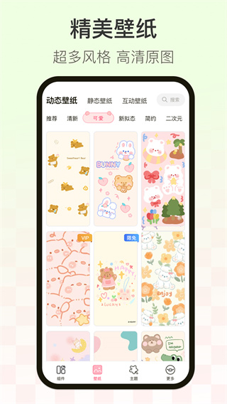 多啦壁纸-图1