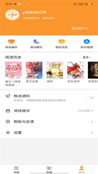 大神小说-图3