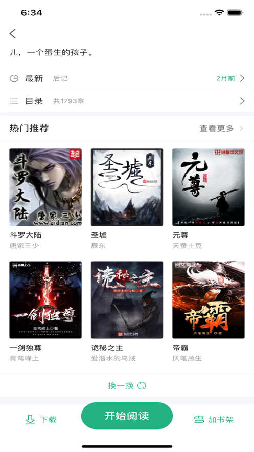 天涯读书-图3
