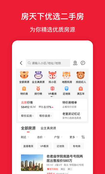 房天下-图3