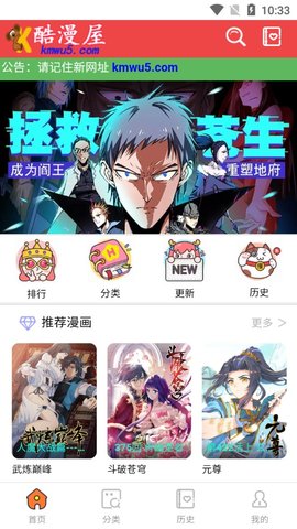 酷漫屋-图3