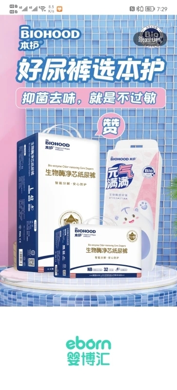 婴博汇-图1