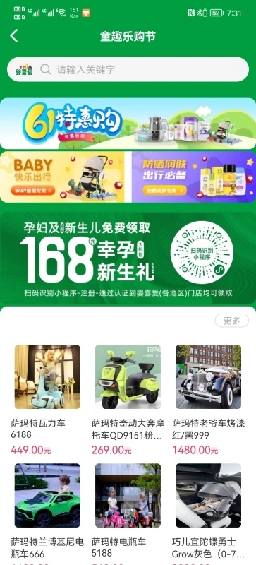 婴博汇-图3