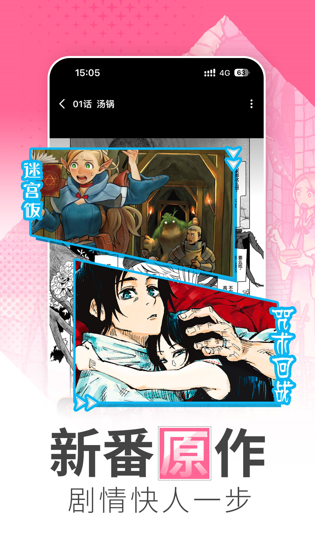 哔哩哔哩漫画-图3