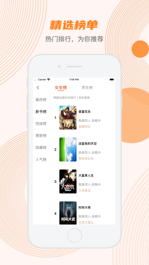 甜悦小说最新版